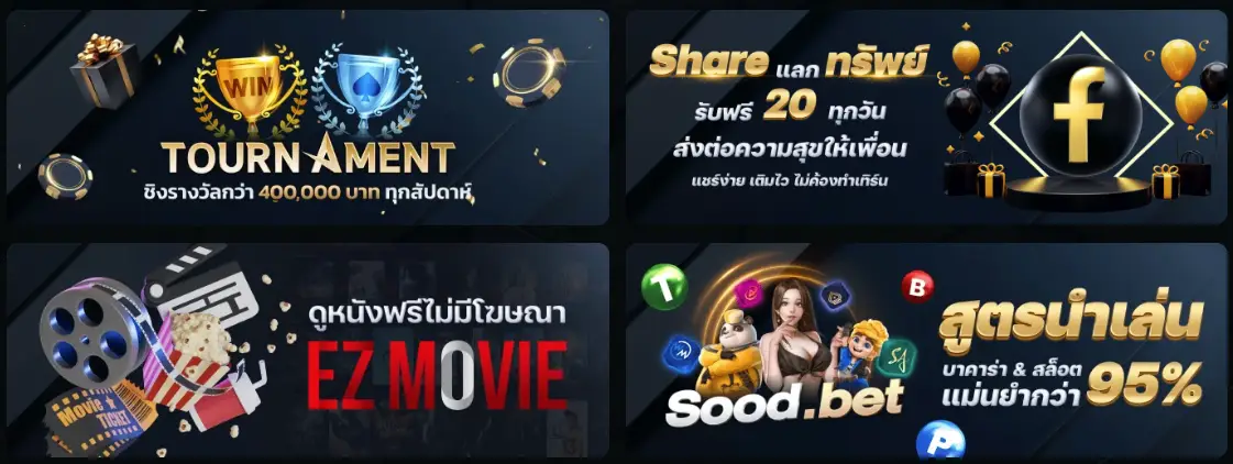 VIP และโปรแกรมความภักดี Sa casino